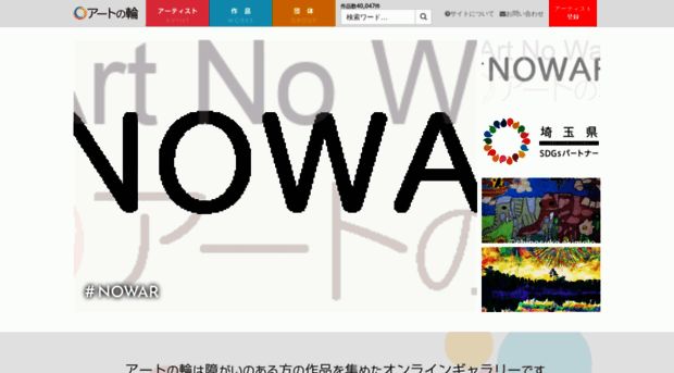 artnowa.org