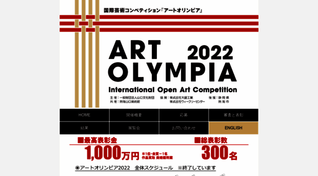 artolympia.jp