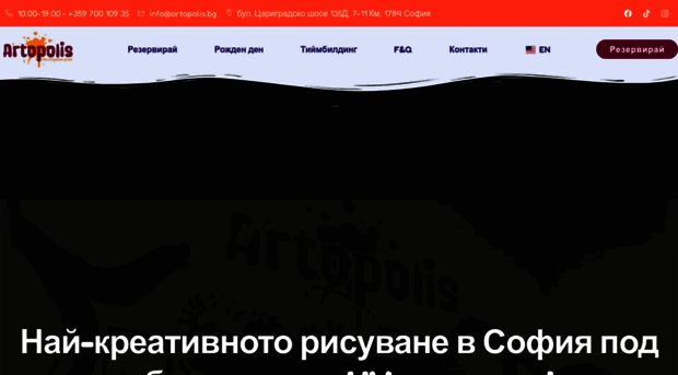 artopolis.bg