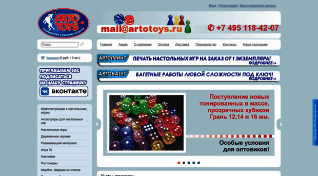 artotoys.ru