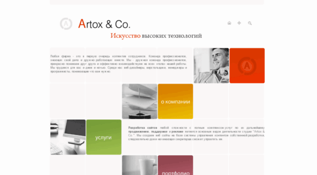 artox.net.ru
