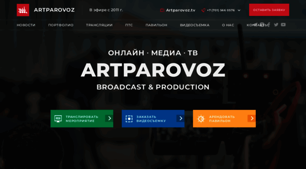 artparovoz.com