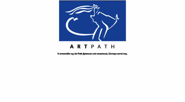 artpath.gr