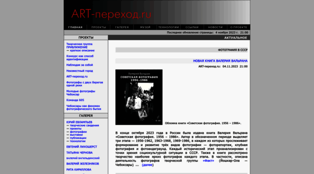 artperehod.ru