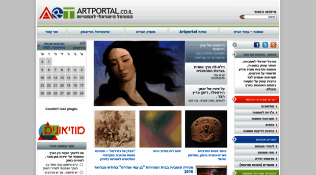 artportal.co.il