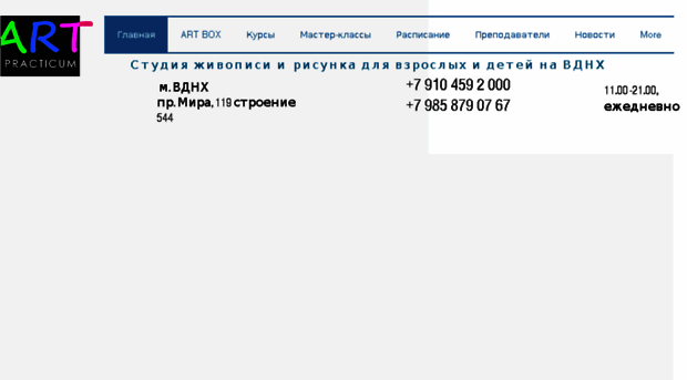 artpracticum.ru