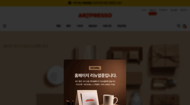 artpresso.co.kr