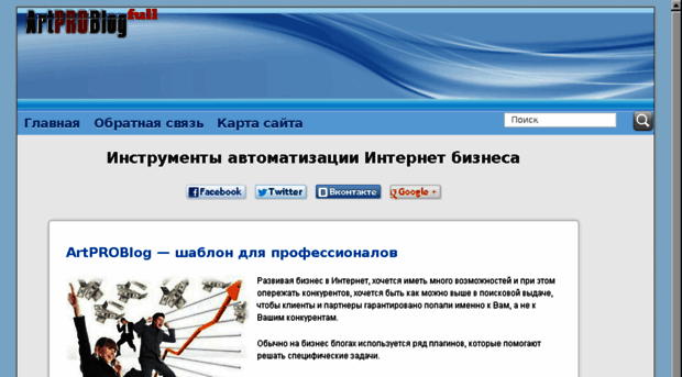 artprosoft.ru