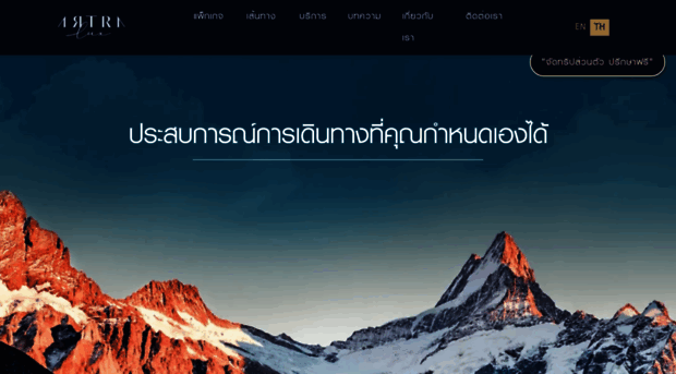 artralux.co.th