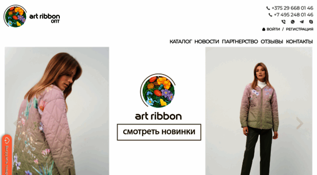 artribbon.ru