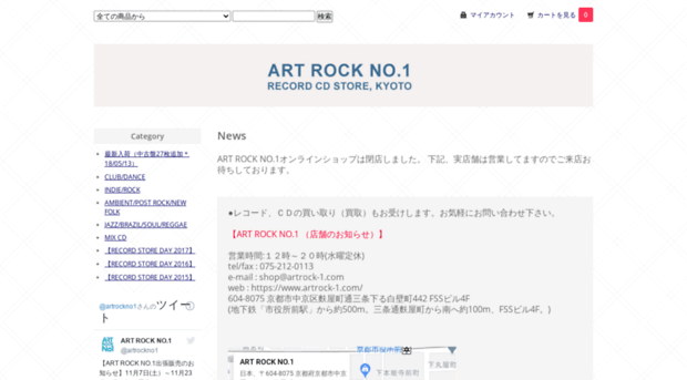 artrock-1.shop-pro.jp