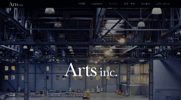 arts-inc.jp