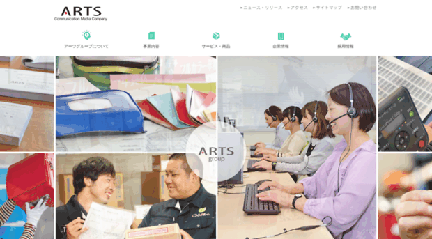 arts-net.co.jp