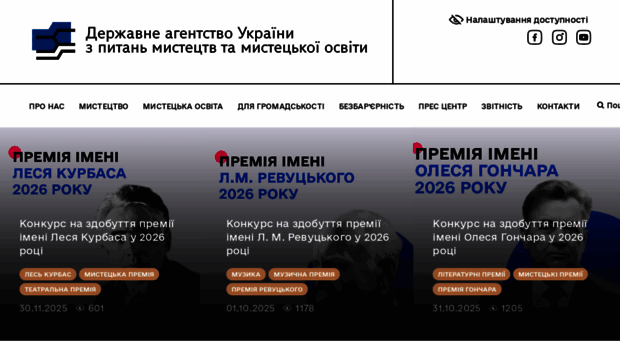 arts.gov.ua