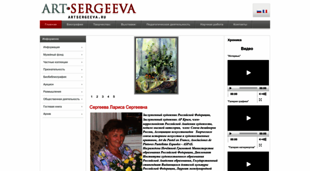 artsergeeva.ru