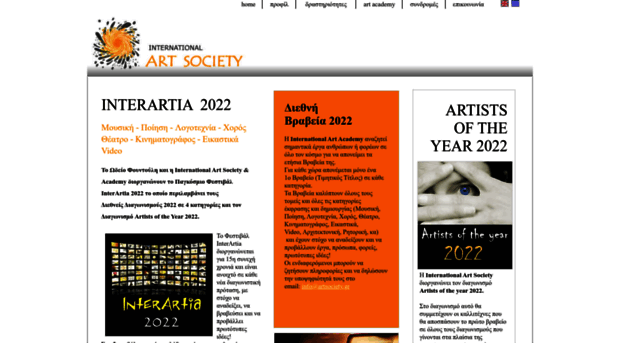 artsociety.gr