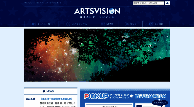 artsvision.co.jp