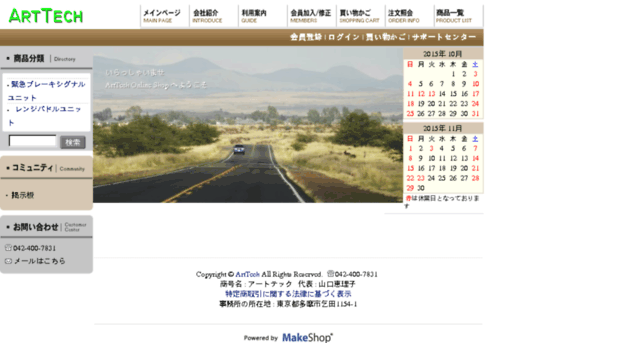 arttech.free.makeshop.jp