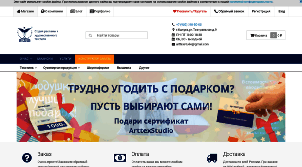 arttexstudio.ru