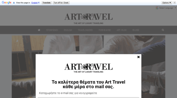 arttravel.gr