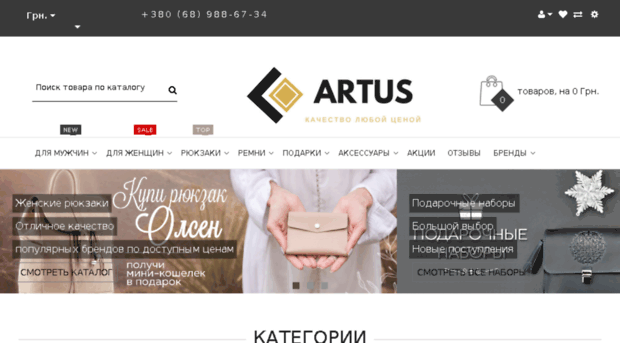 artus.com.ua