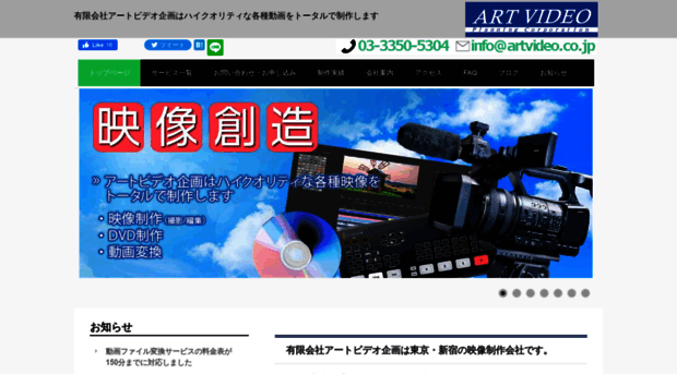 artvideo.co.jp