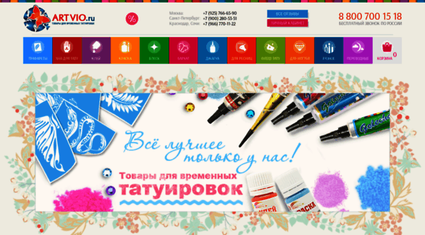 artvio.ru