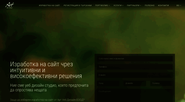 artwebdesign.bg