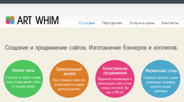 artwhim.ru