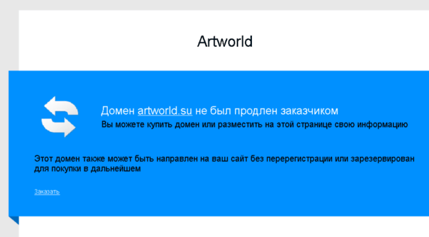 artworld.su