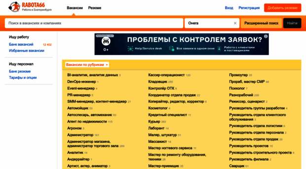 artyemovskiy.rabota66.ru