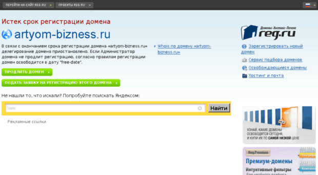 artyom-bizness.ru