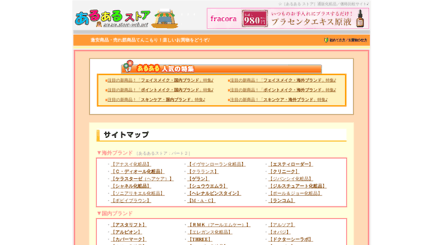 aruaru.store-web.net