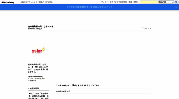 aruhenshu.exblog.jp