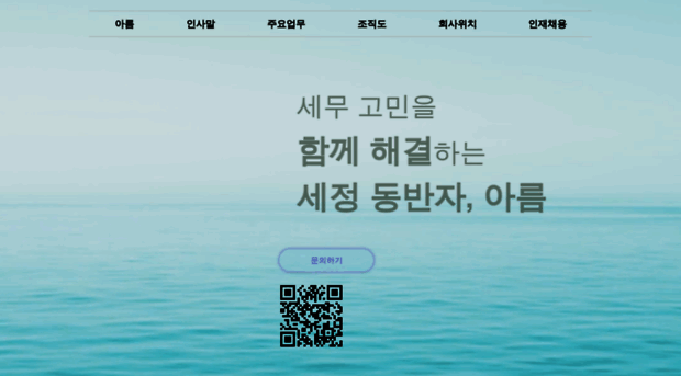 arumtax.com