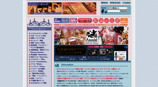 arundel.shop-pro.jp