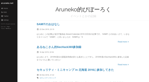 aruneko.net