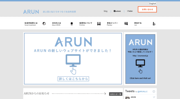 arunllc.jp