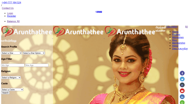 arunthathee.com