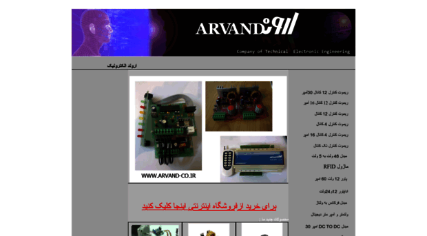 arvand-co.ir