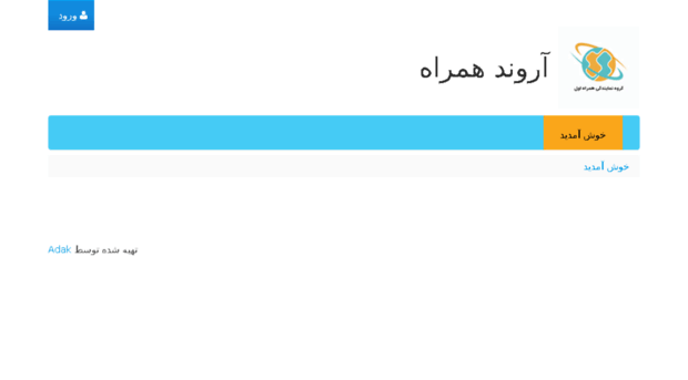 arvandhamrah.ir