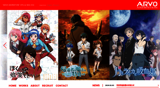 arvo-animation.co.jp