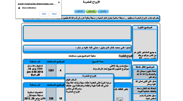 arwah-motamarida.ahlamontada.com