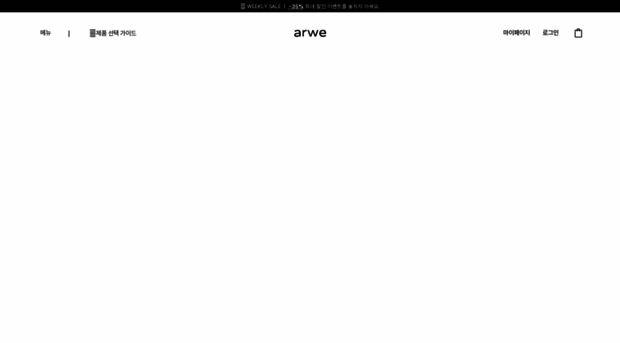 arwe.kr