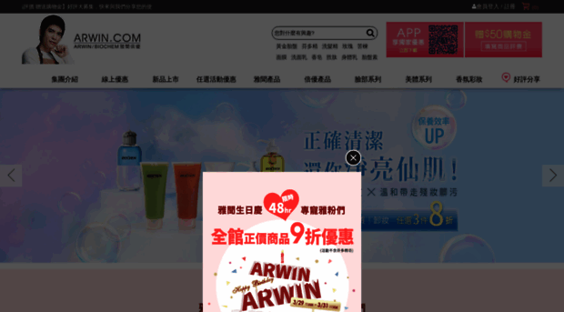 arwin.com.tw