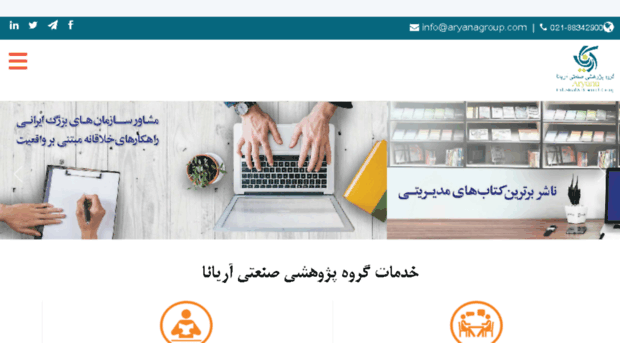 aryanagroup.com