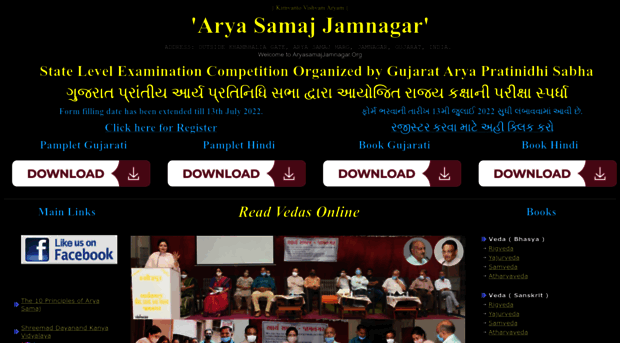 aryasamajjamnagar.org