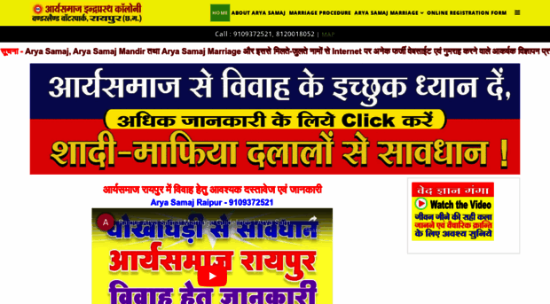 aryasamajraipur.com