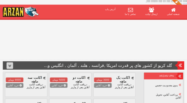 arzanvpn56.in