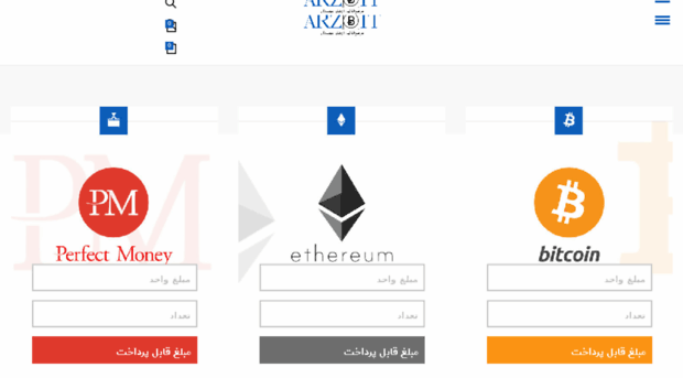 arzbit.ir